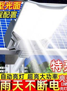 2025新太能明灯村led防水照路灯家用庭院灯大功阳率超亮农户CWO外