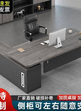 无品牌/老理板桌办公桌椅组合简约现代裁桌总主管桌班大台办公室
