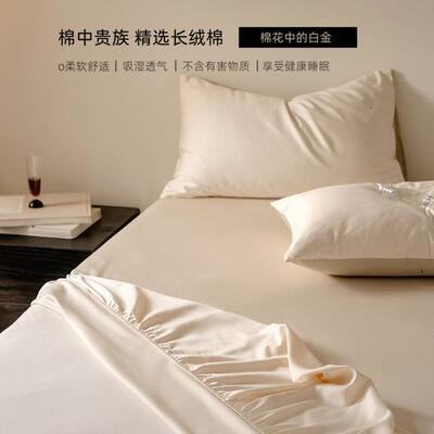 100s长绒棉0CGL42-Lb床笠多规9x1格90cm单床