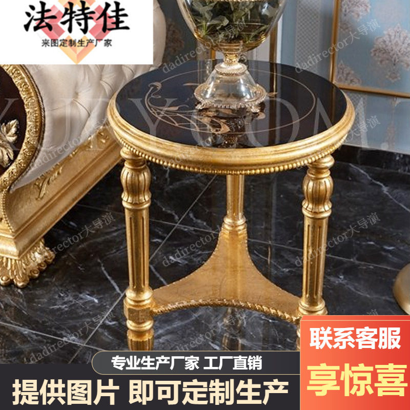 欧式圆几意大利古典金色角几法式实木雕花沙发边几客厅家具