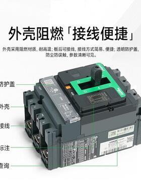 施耐/德LCD50Q7C交触流接器ZTP现货原装低压1配电柜
