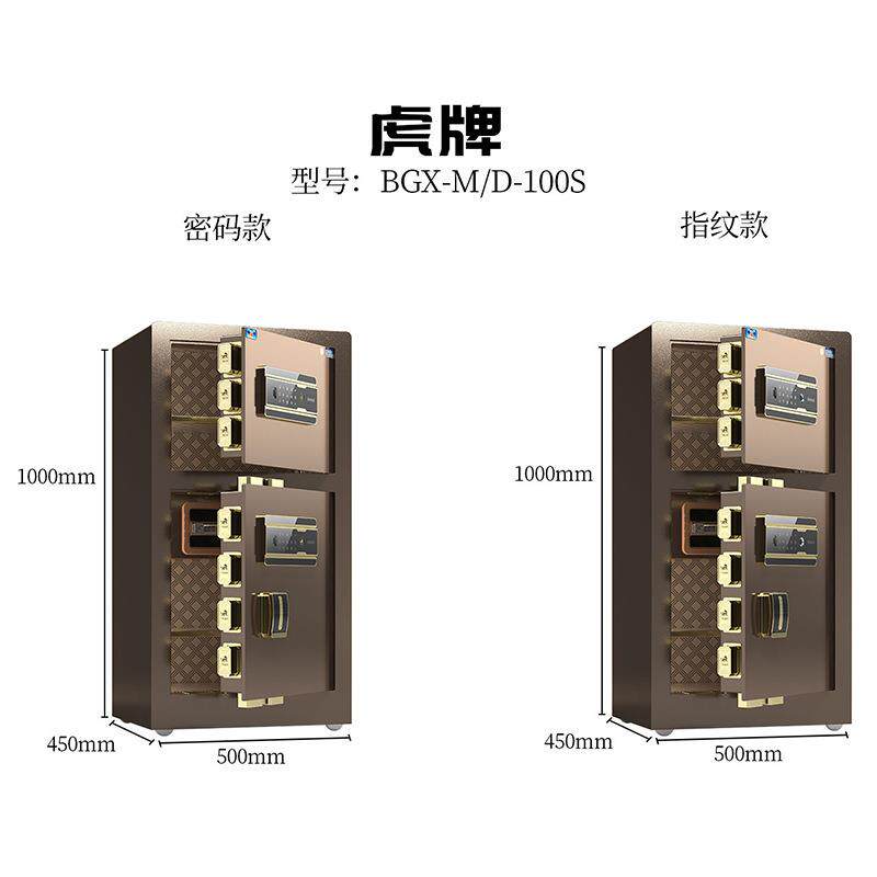 虎牌10纹0S办公室双门能指箱板防撬防砸保智险家用无品牌/防盗保