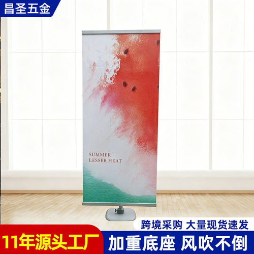 量大价优易拉宝展示架圆盘底座伸缩展架落地式门型展示架广告牌