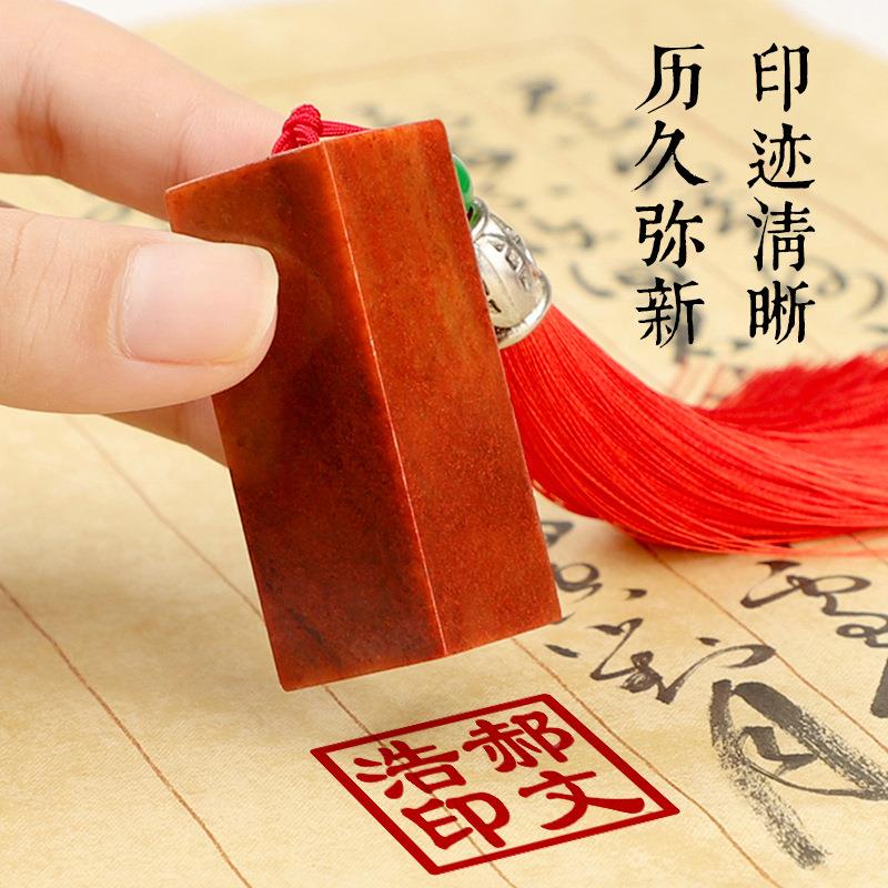 书画章篆刻字寿章山姓名印闲章书法国画引首起首F766556J随形长方