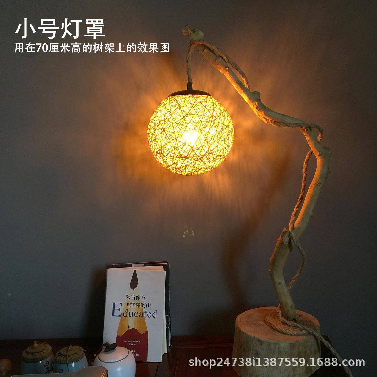 调可光F775JJMJ藤球灯茶室氛围灯纸树灯民宿壁灯小挂夜灯根雕灯台