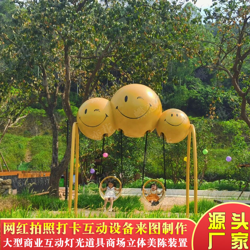 网红母亲秋千创意造型打卡拍照户外景区公园民宿笑脸秋千摆件项目
