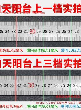 戴格SMF款水平仪绿光光12线高精新度自强光户外红蓝光动调平贴地