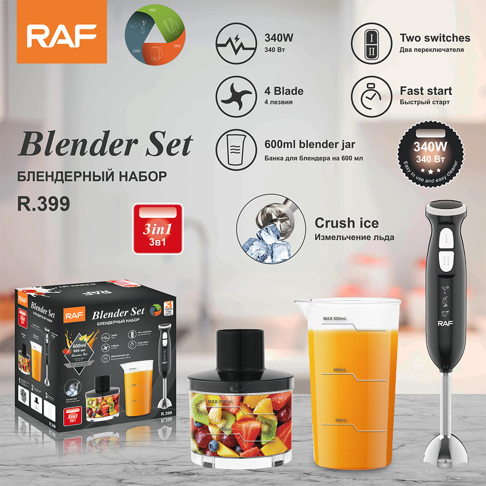 RAF欧规电动手持式搅拌机三合一 榨汁搅拌混合家用料理棒