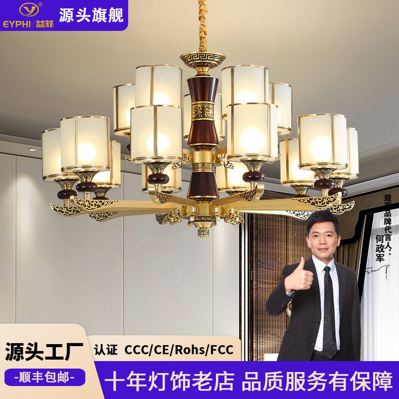新中式吊灯全铜客厅灯餐厅实木枝形大气卧室吊灯灯饰简约别墅吊灯
