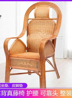 7K编办F767SS89闲公电背脑藤椅子休阳台户外庭院座椅老人藤靠椅单