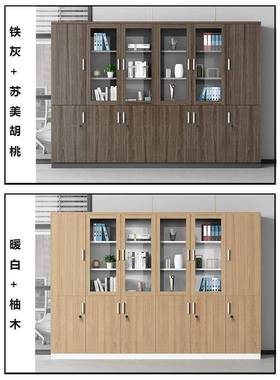 档文件柜办公室落物地柜档案柜子高简tb-72435约现代老储板桌配套