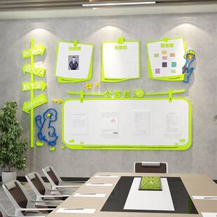 公司企业文化墙公告栏墙贴公示荣誉员工风采展示板办公室墙面装饰