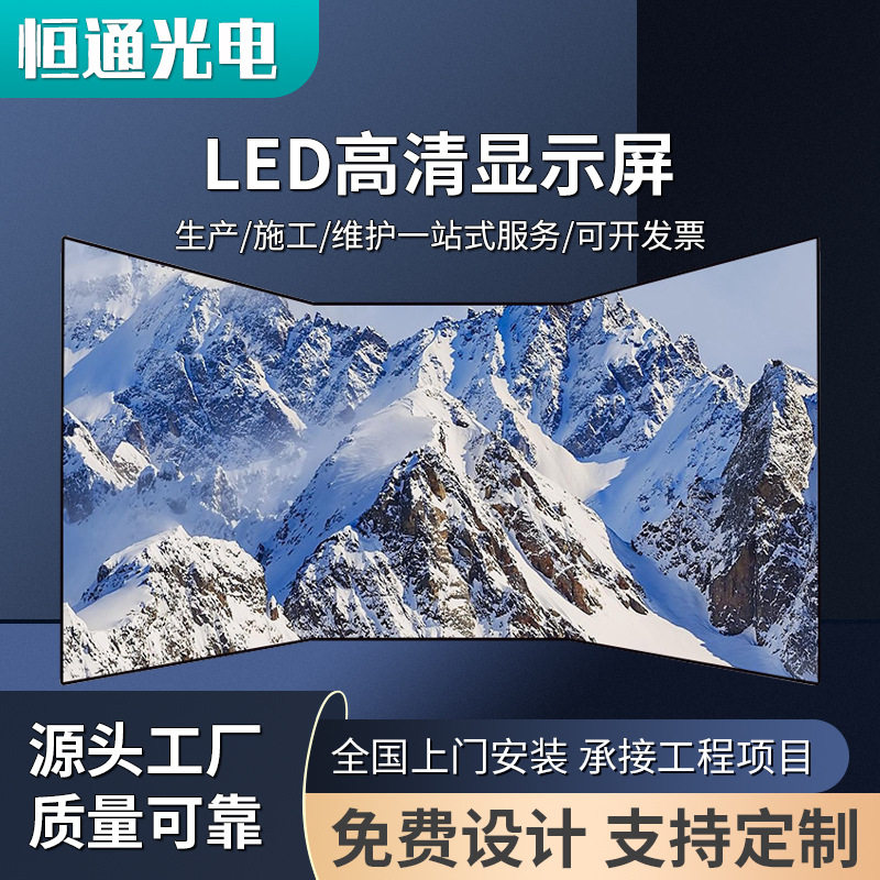 跨境室内全彩led显示屏p2p2.5p3p4舞台高清led全彩电子广告屏幕定