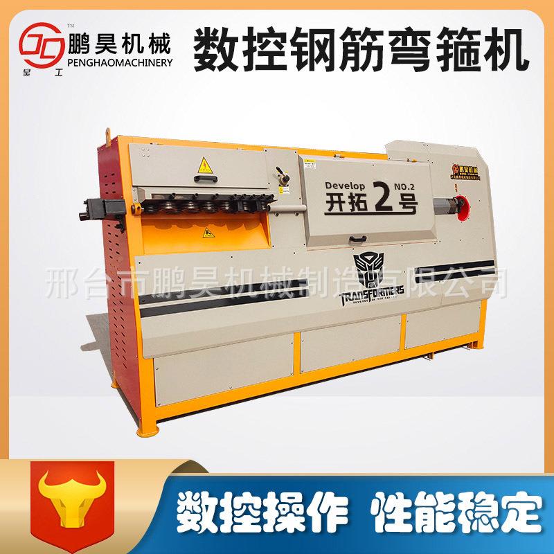 控钢筋弯箍机全自动钢筋弯箍一RGR体机小开型钢筋调数机拓2号直厂