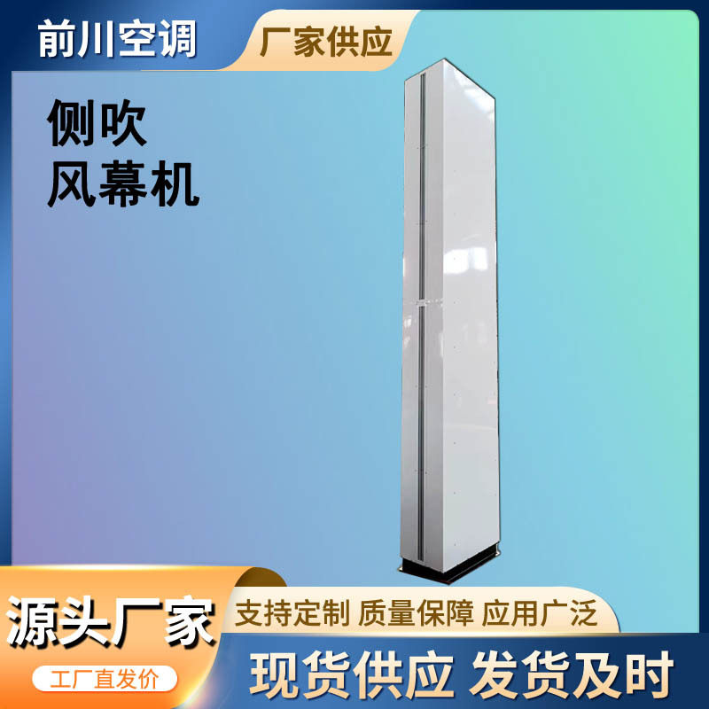 离心式侧吹空气幕车间用双侧吹风风幕机2米-4米侧吹热水型热风幕
