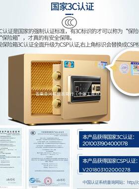 虎牌保险柜家用防盗小型原3C 30/35/40/45cm高办公CSP指纹保河邓