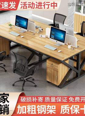 职员办公桌员工新电脑桌2/4/6/人屏位组卡座合简约现代87552风工