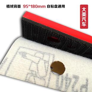 长形方干OTR磨砂纸8孔951 80mm植绒砂皮打腻子可用费斯托磨佑耐10