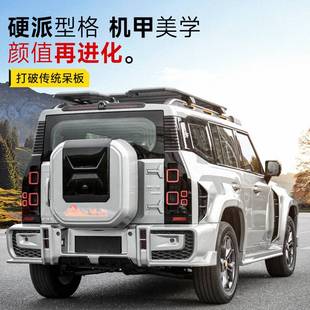 捷途旅行者/山海T2北极星宽体大包围套件前后轮眉中网机盖罩改装