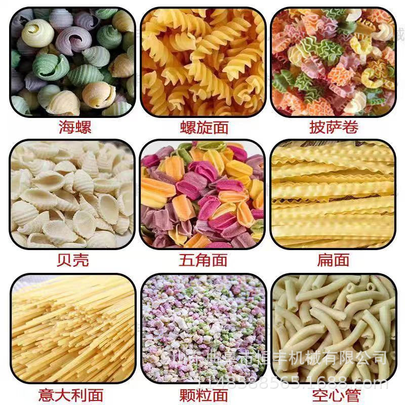 多功能面食机 贝壳机 海螺面机 猫耳朵机 麻食机 空心面 螺丝面机