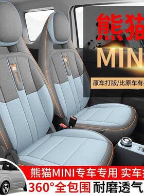 熊套猫mini专卡通椅CDT座四季通用亚麻布艺座垫卡丁骑士全用包座