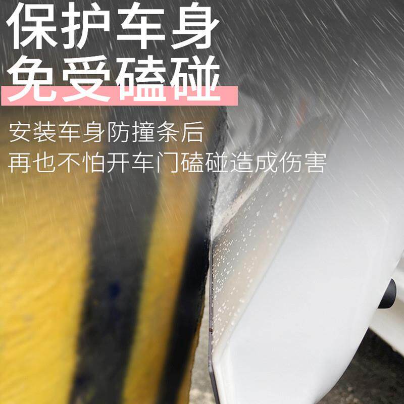 H贴5X磁吸汽车身防撞条车车门AD-0000F碳纤维楞装饰隔壁开门磕碰