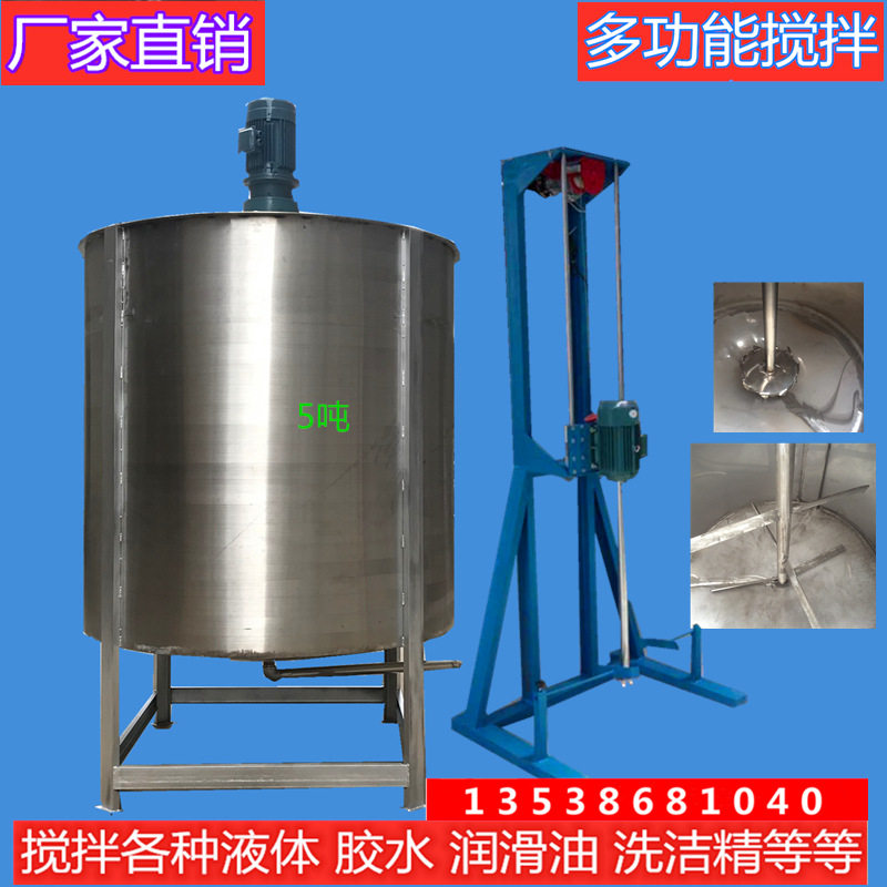 福建肥水膏搅拌罐液态肥耐腐蚀搅拌罐温州工业大型液体搅拌机