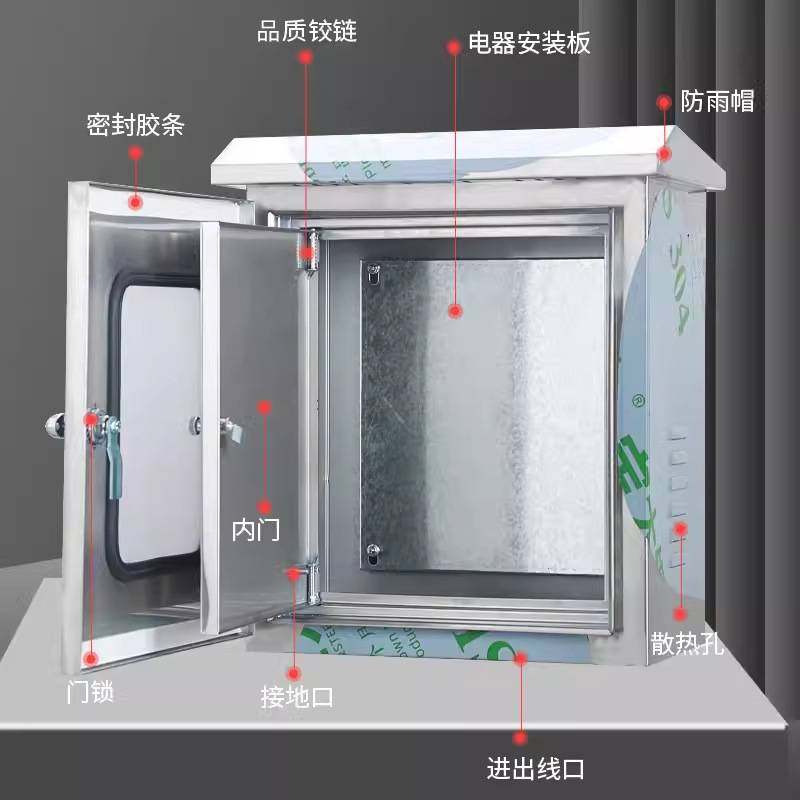 304室外防雨不锈钢配电箱内外双门仪表监控开关控制柜双门防护