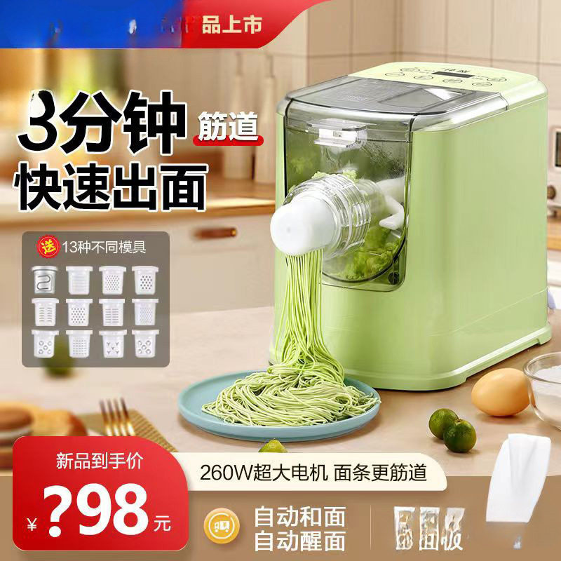 厨逸轩全自动面条机第八代压面机多功能一体电动和面机智能家用款