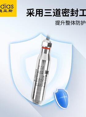 Vais维迪亚斯投入式位计水位计液CZOa变送器水位水池d投入式液位