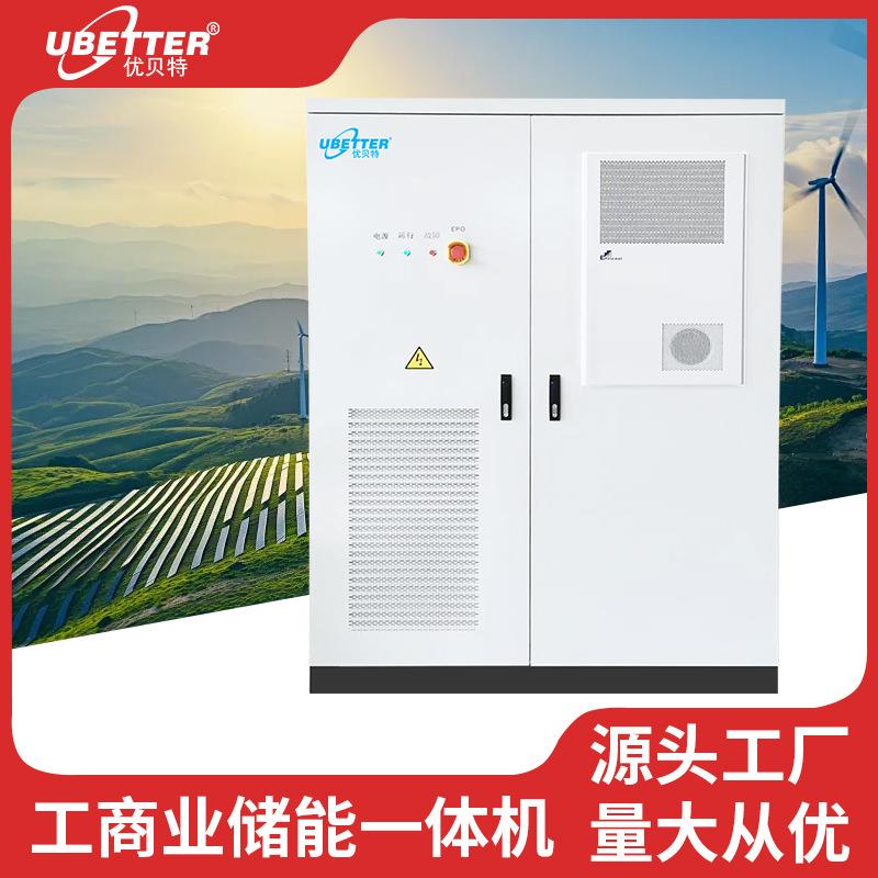 IPC10K太WH工商业储能系统阳能光伏磷酸0锂铁锂商电池工业储能一