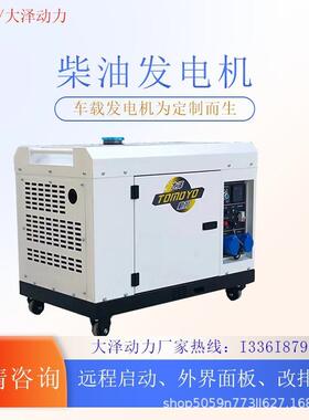 大泽力工8厂低UWT噪3W柴油发电机型号TO30动0ETK-J220v应急抢修