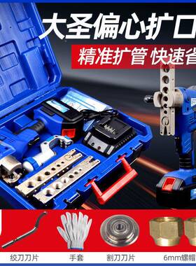 大铜管扩口器806圣F手扩管器喇叭动口胀管8工具空铜管调扩孔器专