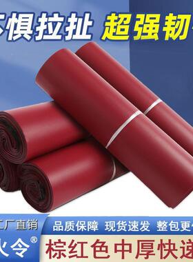 棕红HVE11丝快递打包袋子色整包大装号小物号中号加厚防水流包袋