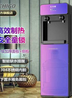 饮水机下置桶家用立式36684制冷制热功能多全自动小型水专办公式