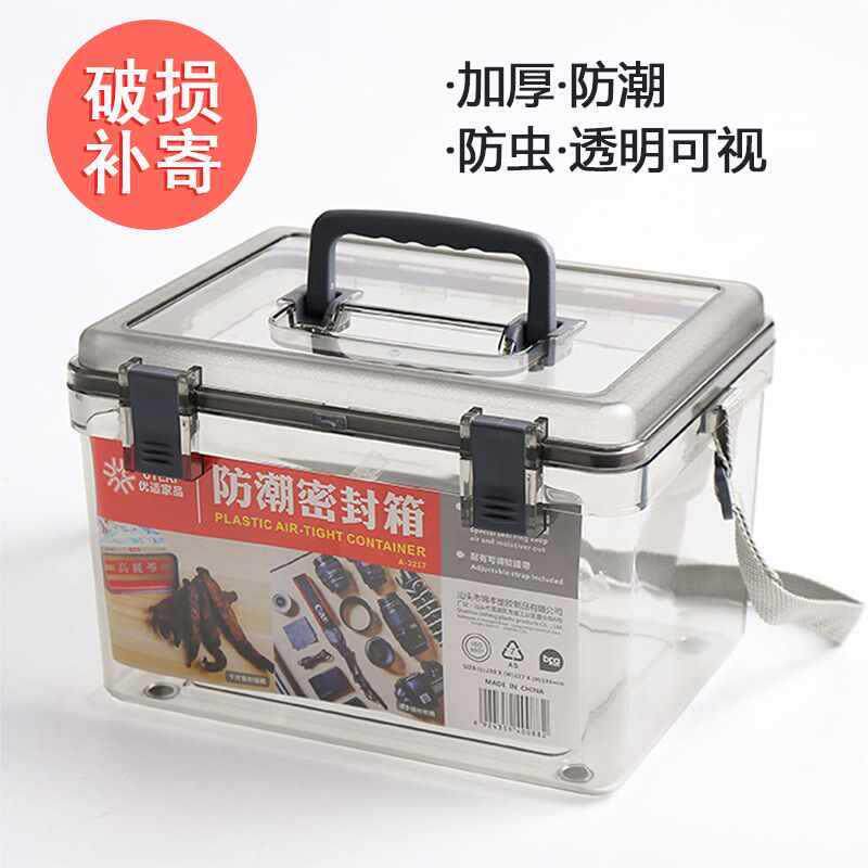 箱子储物箱家用透塑无品牌/料明收纳盒密封防潮加厚有盖钓鱼箱