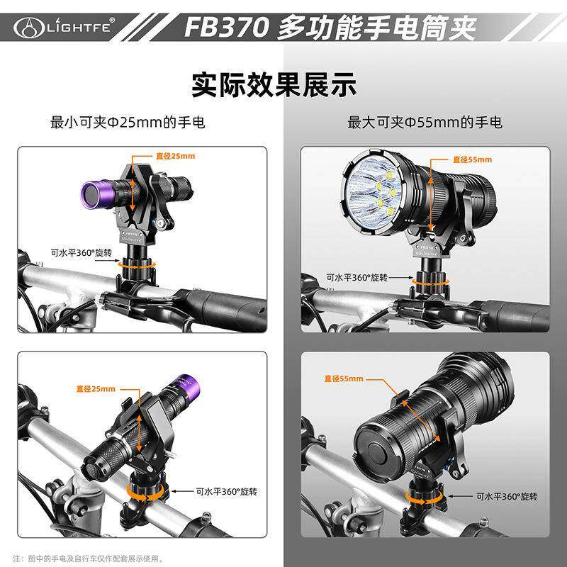 手电筒自电行车灯架大口手动夹摩托FB370车电车快拆式手电径支架