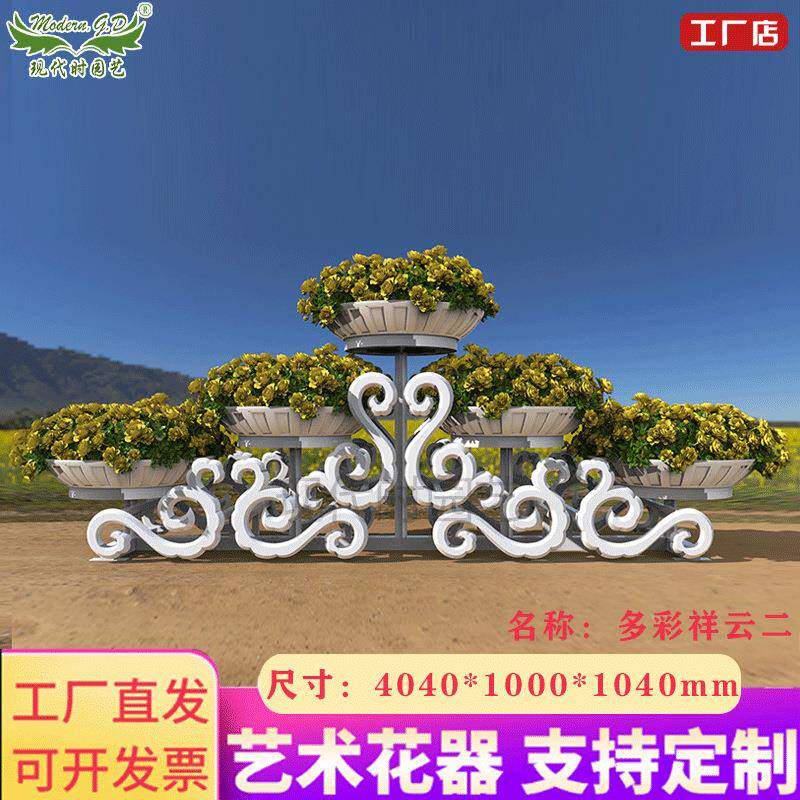 多祥云组合花架种植槽道路装饰种园植架子盆组合龙纹公彩多广G-B0
