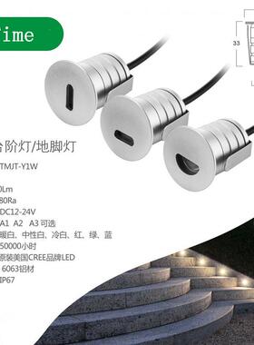 源头工厂可控硅调光台阶灯脚室外防地水广场灯铝材灯楼TT-TJD梯壁