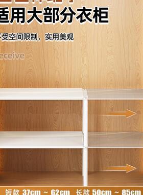 可伸缩衣柜分层隔板断衣橱抽拉纳板置物架隔收ZFO分割格挡层衣服