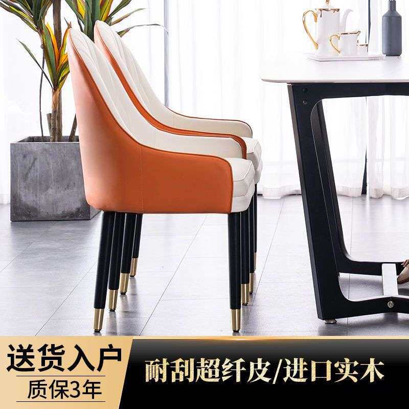 轻奢餐椅后现代北欧实木靠背椅美式家用餐桌凳子皮革软包洽谈椅子