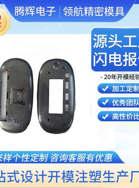 塑胶注塑家电模具开发设计制、注塑模塑、磨具、注塑加工料一RCQ