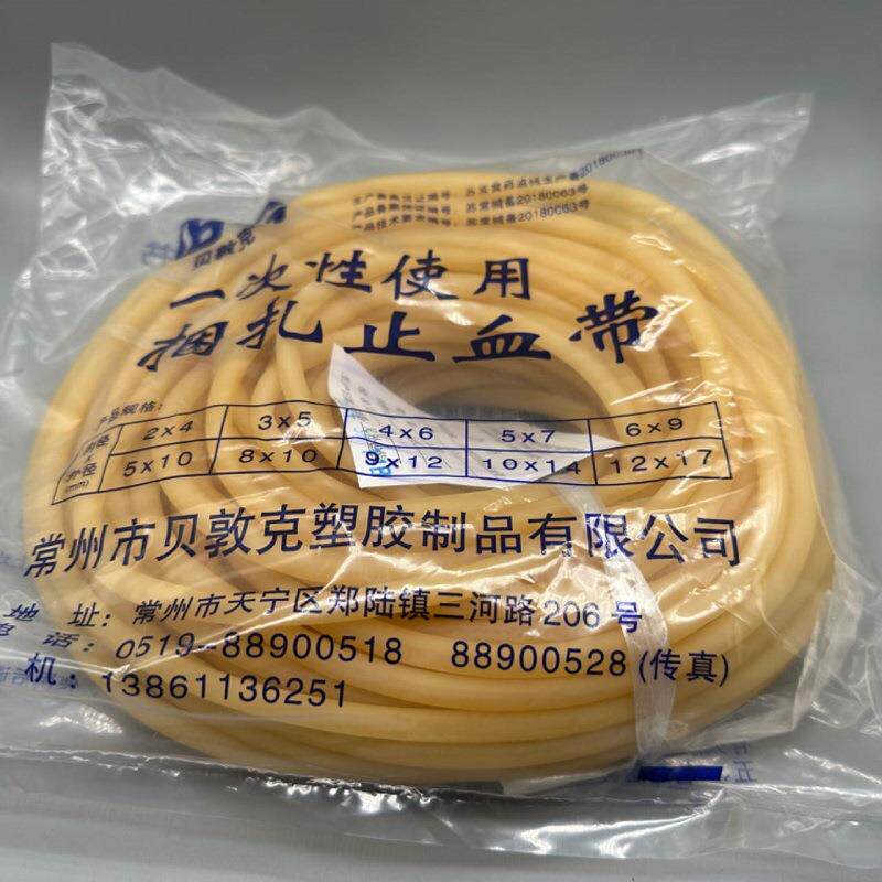常州贝敦克一次使695用捆扎止血高弹脉力压带输性液皮带筋乳胶管