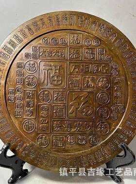 福摆动件古铜色合金号浮雕物福大字盘家居玄关装饰摆件桌RQQ百面2