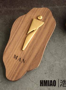 ESZ61519高洗档木质意手间牌子指示牌男女卫生间门牌厕挂牌创公共