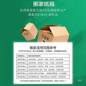 大号搬家箱用收纳箱子家快递AGL物流箱打包纸箱加硬大纸容量子瓦