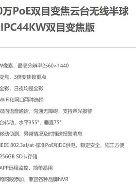普联T-LINKPoE监l控44KW双目TL-IPC44变P焦全彩线400万无监控tpin