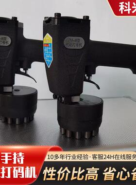 金属钢板铁件气动机号便携式打OUK号机小型手持法兰磨具钢印打砸