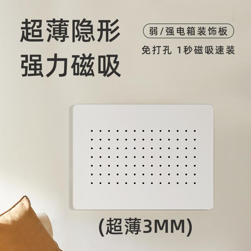 超薄电内表箱盒装遮饰画强弱电箱洞口免打XKI孔号挡盖板嵌多媒体