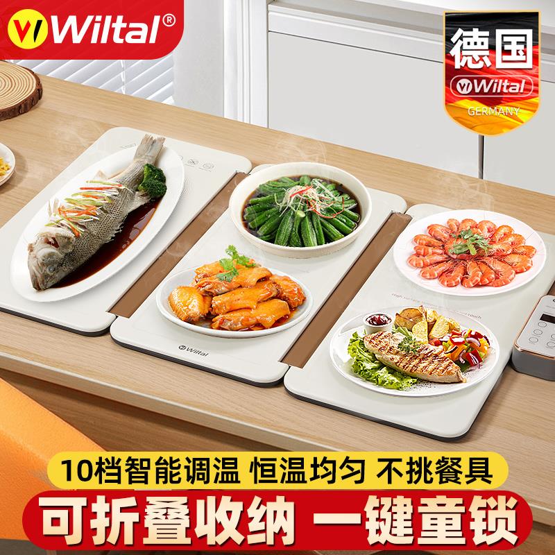 热德暖VB-33菜板菜板多保温板家用功能国餐桌饭菜加热盘恒温暖菜
